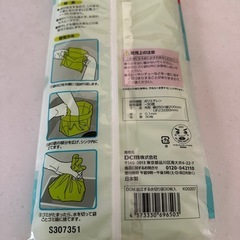 未開封　自立する水切り袋　の画像