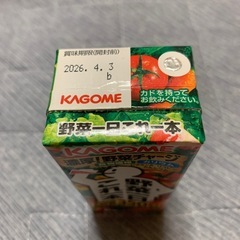 カゴメ野菜ジュースの画像