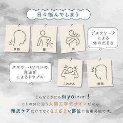 未使用　￥7,920 税込↓マイオ コンパクト頭皮ケアブラシ 人間工学技術 筋膜リリーサー 赤外線 防水仕様の画像