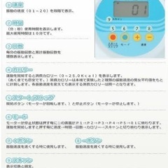 振動マシン シェイクボディープラスの画像