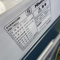 2025年製　ハイセンス　6K 洗濯機HW-T60Jの画像