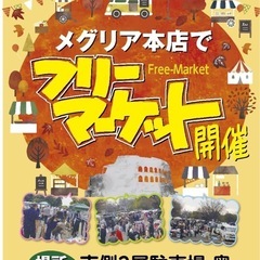8/13(水) メグリア本店　お祭り広場