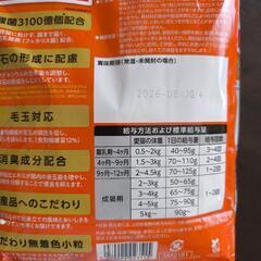 未開封キャットフード★2キロの画像