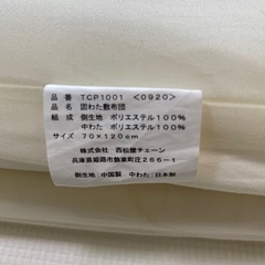 ベビー布団　夏カバー付きの画像