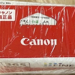 キャノンPIXUSプリンターFINEカートリッジの画像