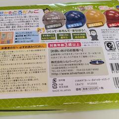 新品未使用　ひかるカラフルどろだんごの画像