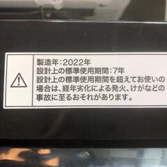 ジャングル×2和泉大型良品館 洗濯機 ニトリ 6.0kg NTR60 BK 2022年製 の画像