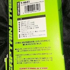 5LEDオートテールライト350mu Y-4651 新品未使用の画像