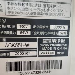 ☆ダイキン　空気清浄機　2011年  　加湿機能つきの画像