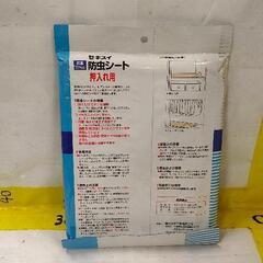 0809-090 防虫シート 押し入れ用の画像