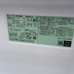 2025年製　HITACHI 日立　265L ライトゴールド　R-27Vの画像