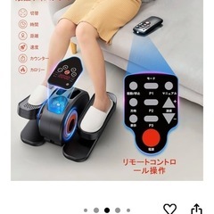リハビリ用　ルームサイクルの画像