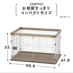 【お取引中】洗浄済み⭐︎使用9ヶ月⭐︎ペットサークルの画像