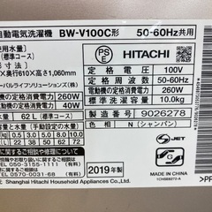 【トレファク イオンモール常滑店】全自動洗濯機 HITACHI BW-V100C 2019年製をご紹介！の画像