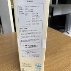 【未使用】水筒の画像