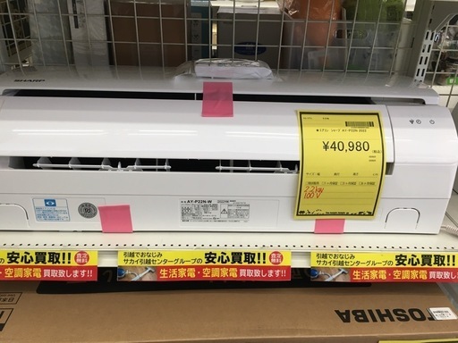 【ジャングルジャングル守口店】エアコン　シャープ　AY-P22N　2021年製　★3ヶ月保証付★ 分解クリーニング済み　【ジャングルジャングル守口店】中古エアコン 守口市 中古エアコン 門真市 中古エアコン 大東市 中古エアコン 四條畷市