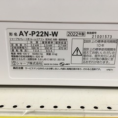 【ジャングルジャングル守口店】エアコン　シャープ　AY-P22N　2021年製の画像