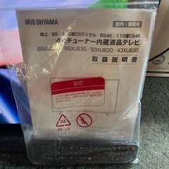 ☆激安品☆現状品☆アイリスオーヤマ　43インチ　液晶テレビ　2020年製の画像