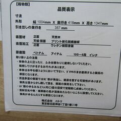 チェストの画像