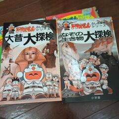 【お取引き中】ドラえもんの学習漫画２１冊セット（即決価格）の画像