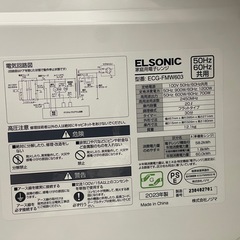 リユースのサカイ東金店 LSONIC 電子レンジ 23年製 TJ13762の画像