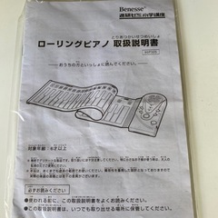 ローリングピアノの画像