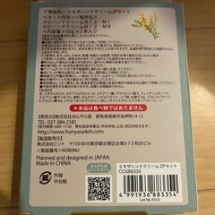 ハンドクリームの画像