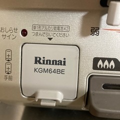 【お取引中】Rinnai ガスコンロ 左強火 の画像
