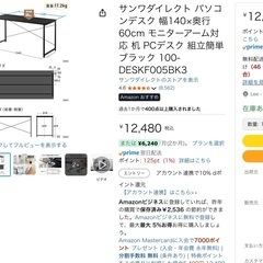 パソコンデスクの画像