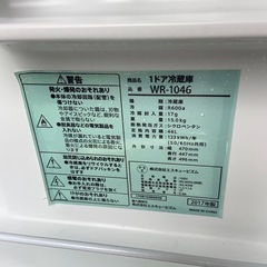 2017年製　エスキュービズム　1ドア冷蔵庫の画像