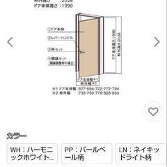 永大産業　片開き扉　新品未開封の画像