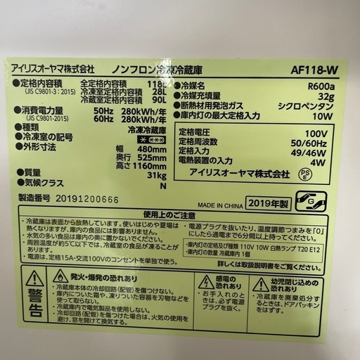 J397⭐️アイリスオーヤマ2ドア冷凍冷蔵庫