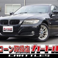 【自社ローン】BMW(3シリーズ) 320i !!!!!【 独自審査の提携ローン84回】の画像
