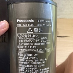 低速ジューサー  Panasonic MJ-L600-H 　動作確認済み　2021年6月製　説明書付き　目立つ傷汚れ無し　の画像