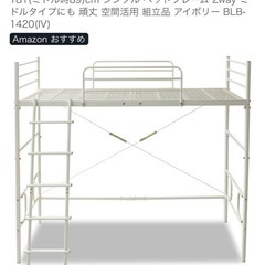 ロフトベッドの画像