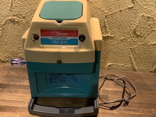 かき氷機 スワン FM-500