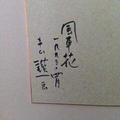 水彩画　風車花 　キム謹一画伯の画像