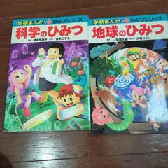 【お取引き中】学研まんが「ひみつシリーズ」１０冊セットの画像