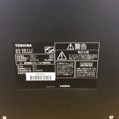 ジモティー見た！で5%OFF【液晶テレビ】4K液晶テレビ REGZA TOSHIBA 東芝 43M540X 2020年製 43インチの画像