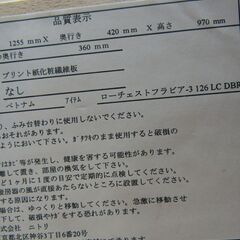 チェストの画像