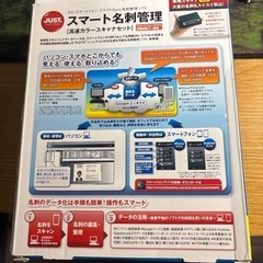 名刺管理ソフトの画像
