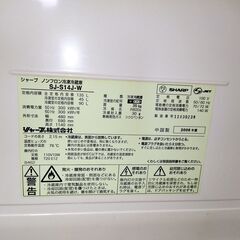 【無料】シャープ　冷蔵庫　両開き　訳ありの画像