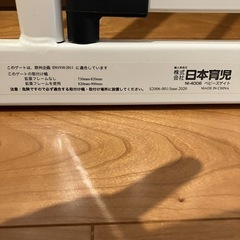 日本育児　ベビーゲートの画像