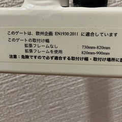 日本育児　ベビーゲートの画像