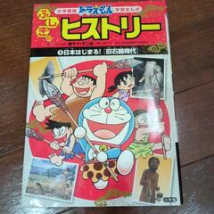 【お取引き中】ドラえもんの学習漫画２１冊セット（即決価格）の画像