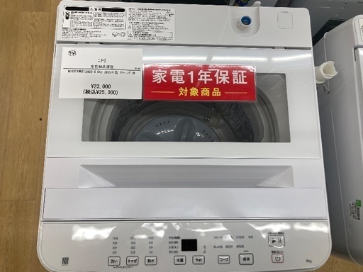 トレファク イオンモール常滑店】全自動洗濯機 ニトリNT60T1WH512460 