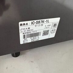 J2023【リユースのサカイ柏店】Paloma パロマガステーブル ガスコンロ　IC-S87K-Lホーロートップ 水無し片面焼グリル　LPガス用 左強火 2021年製 クリーニング済の画像