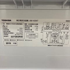 取りに来れる方限定！TOSHIBA(東芝)全自動洗濯機です！の画像