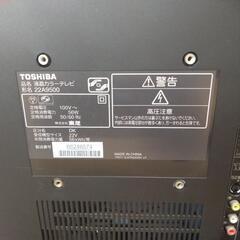 TOSHIBA REGZA 22型液晶テレビ　22A9500リモコン付きの画像