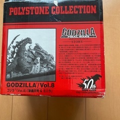 ポリストーンコレクション　ゴジラ　Vol.8 　の画像
